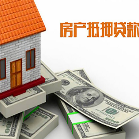 安宁房产抵押有哪些特征和限制?