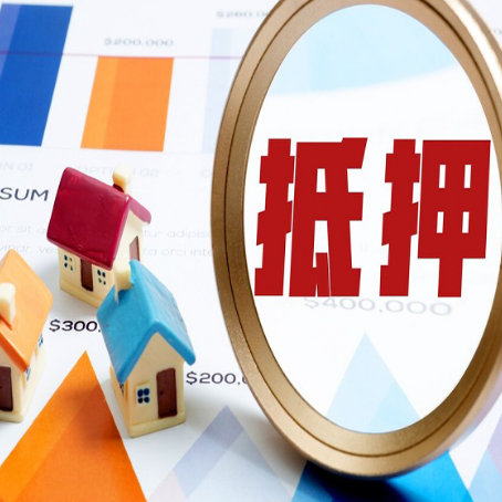 安宁房屋抵押贷款如何续贷?