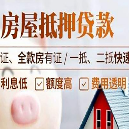 安宁房子抵押贷款利率上涨对市场的影响