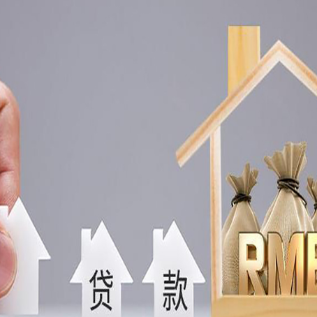 安宁贷款中介公司新渝启服办理很牛