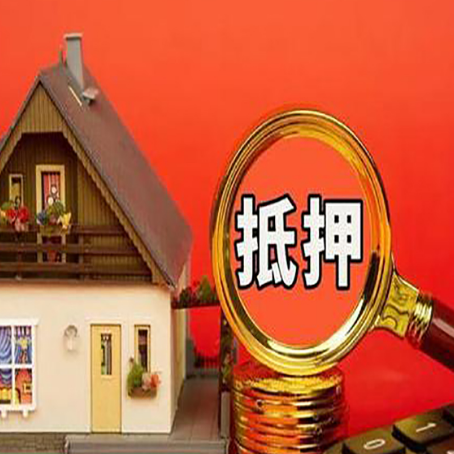 安宁房子抵押贷款买房的注意事项